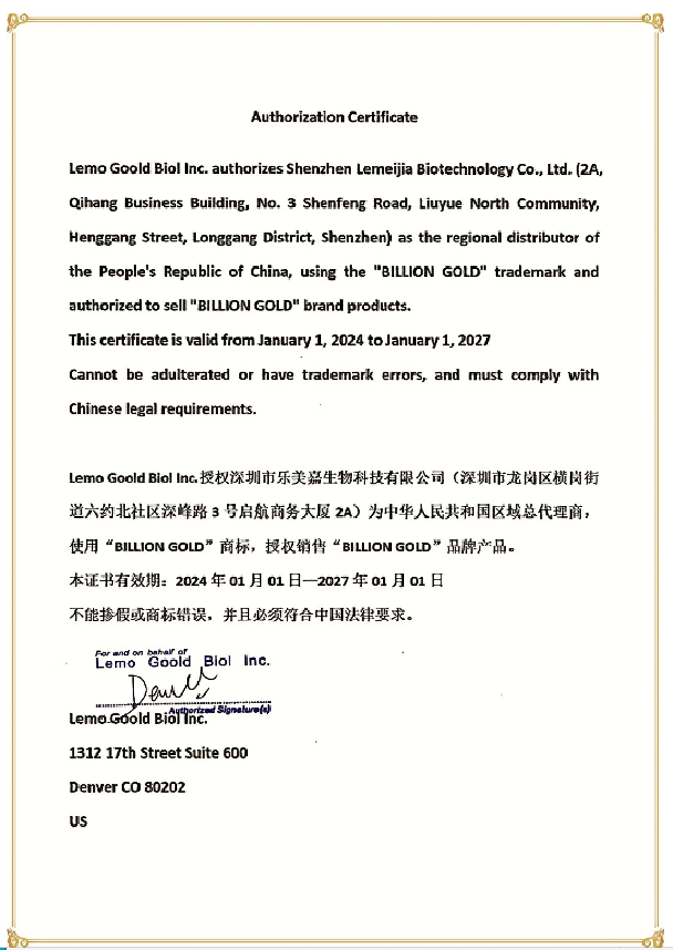 2020年IQMK Global公司与Lemo Goold Biol Inc.合作在广东深圳成立办事处